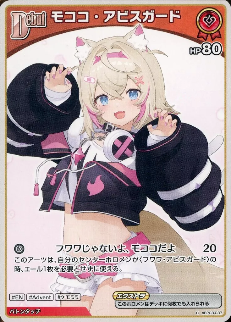 Mococo Abyssgard - Trading Card - hololive OFFICIAL CARD GAME - hololive English