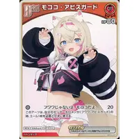 Mococo Abyssgard - Trading Card - hololive OFFICIAL CARD GAME - hololive English