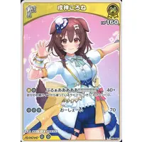Inugami Korone - Trading Card - hololive OFFICIAL CARD GAME - hololive