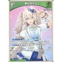 Shishiro Botan - Trading Card - hololive OFFICIAL CARD GAME - hololive