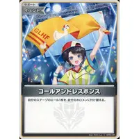 Oozora Subaru - Trading Card - hololive OFFICIAL CARD GAME - hololive