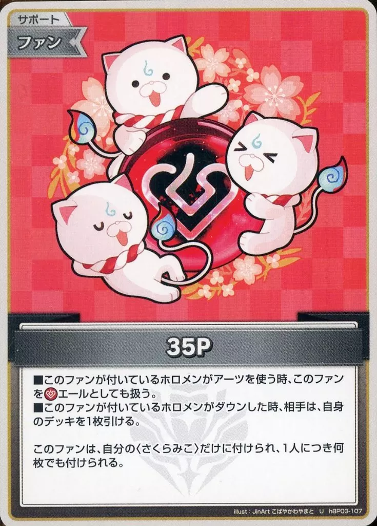 hololive - Trading Card - hololive OFFICIAL CARD GAME