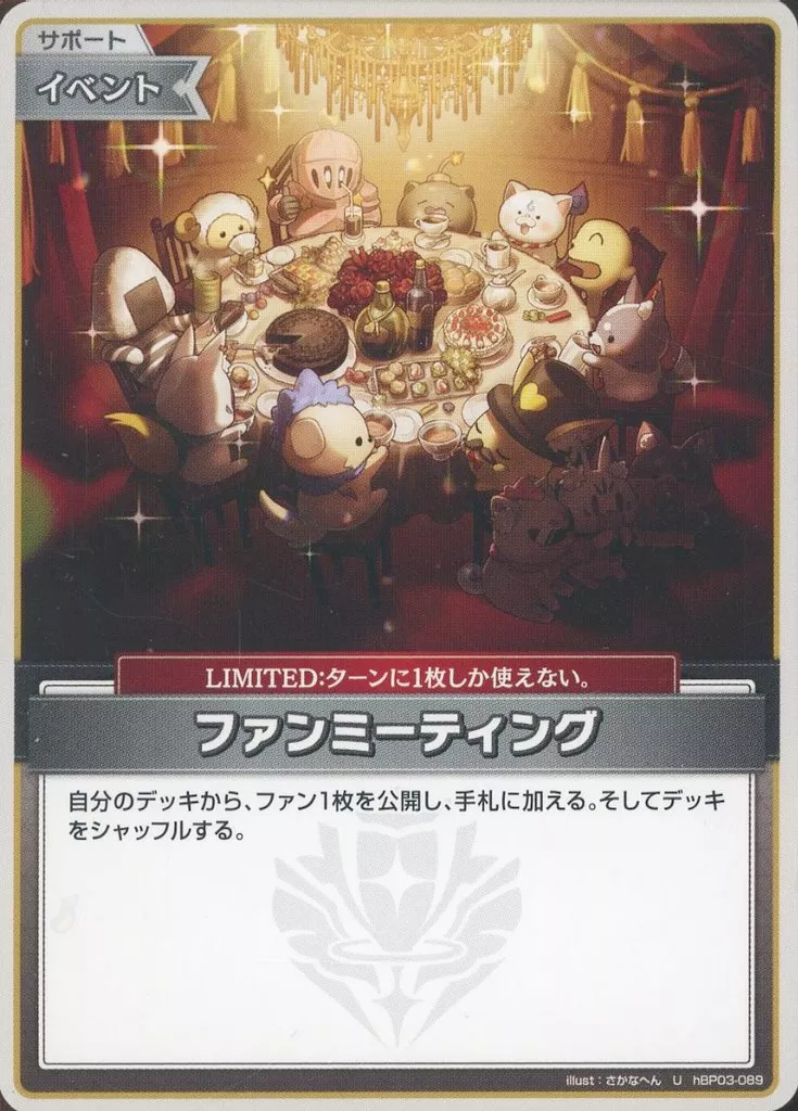 hololive - Trading Card - hololive OFFICIAL CARD GAME