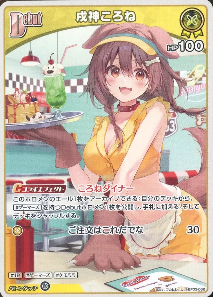 Inugami Korone - Trading Card - hololive OFFICIAL CARD GAME - hololive