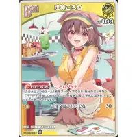 Inugami Korone - Trading Card - hololive OFFICIAL CARD GAME - hololive