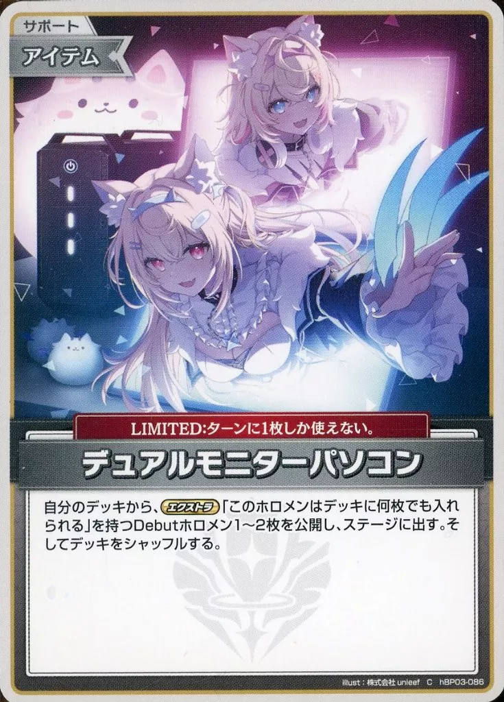 hololive - Trading Card - hololive OFFICIAL CARD GAME