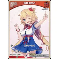 Akai Haato - Trading Card - hololive OFFICIAL CARD GAME - hololive