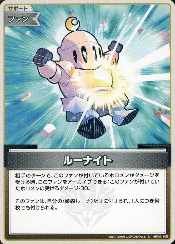 hololive - Trading Card - hololive OFFICIAL CARD GAME