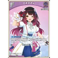 Roboco-san - Trading Card - hololive OFFICIAL CARD GAME - hololive
