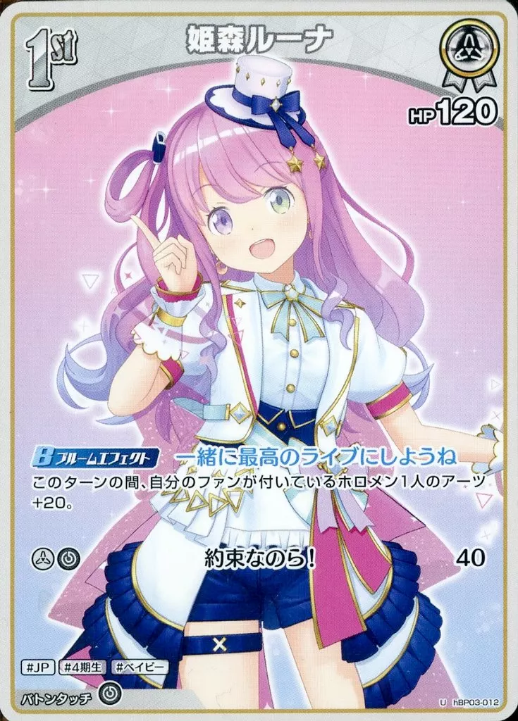 Himemori Luna - Trading Card - hololive OFFICIAL CARD GAME - hololive