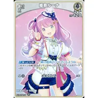 Himemori Luna - Trading Card - hololive OFFICIAL CARD GAME - hololive