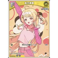 Otonose Kanade - Trading Card - hololive OFFICIAL CARD GAME - hololive