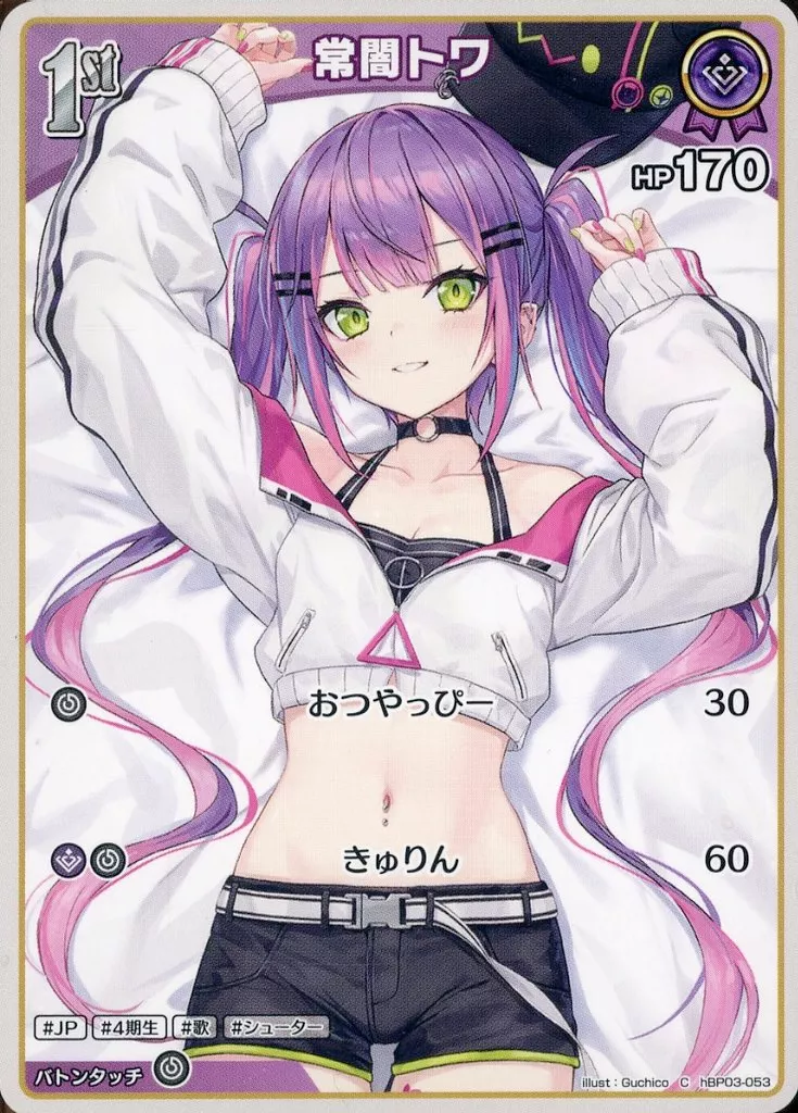 Tokoyami Towa - Trading Card - hololive OFFICIAL CARD GAME - hololive