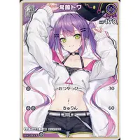Tokoyami Towa - Trading Card - hololive OFFICIAL CARD GAME - hololive