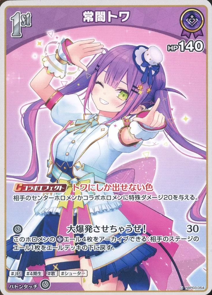 Tokoyami Towa - Trading Card - hololive OFFICIAL CARD GAME - hololive