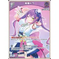 Tokoyami Towa - Trading Card - hololive OFFICIAL CARD GAME - hololive