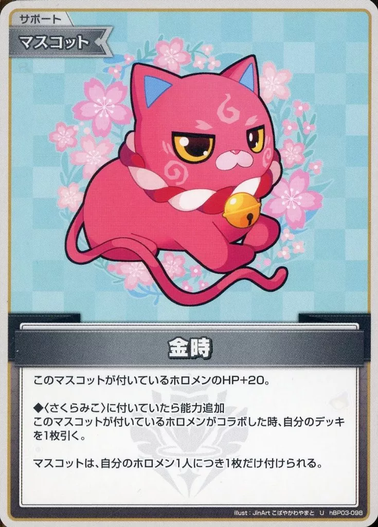 hololive - Trading Card - hololive OFFICIAL CARD GAME