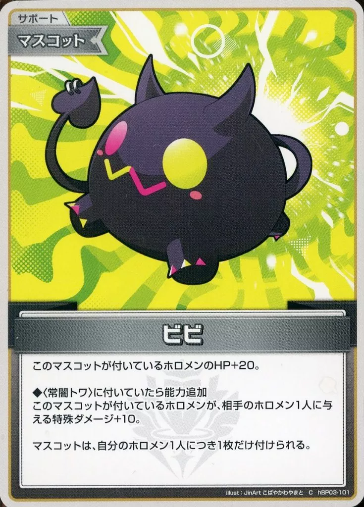 hololive - Trading Card - hololive OFFICIAL CARD GAME