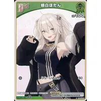 Shishiro Botan - Trading Card - hololive OFFICIAL CARD GAME - hololive