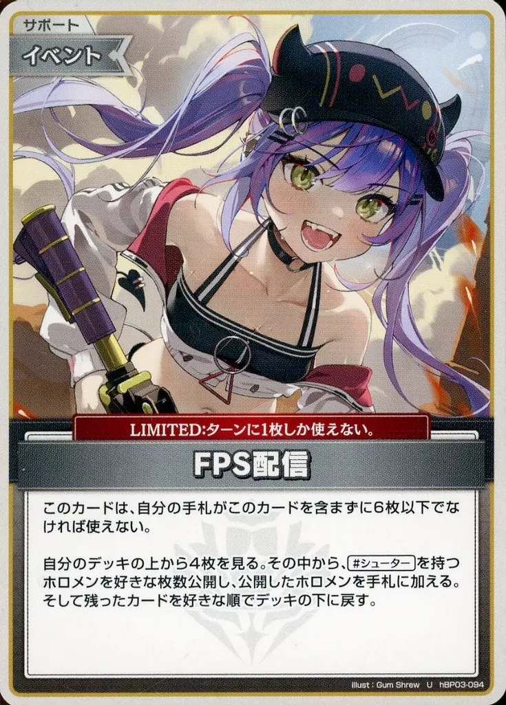 Tokoyami Towa - Trading Card - hololive OFFICIAL CARD GAME - hololive