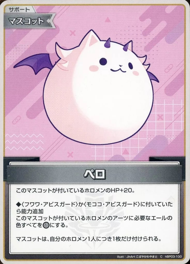 hololive - Trading Card - hololive OFFICIAL CARD GAME