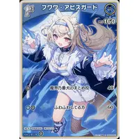 Fuwawa Abyssgard - Trading Card - hololive OFFICIAL CARD GAME - hololive