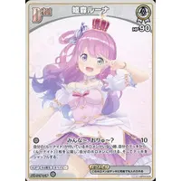 Himemori Luna - Trading Card - hololive OFFICIAL CARD GAME - hololive