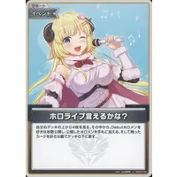 Tsunomaki Watame - Trading Card - hololive OFFICIAL CARD GAME - hololive