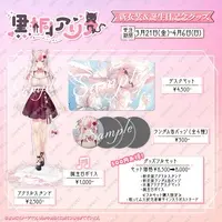 Kurokiri Aria - Desk Mat - Badge - Acrylic stand - Postcard - Hand-signed - VTuber