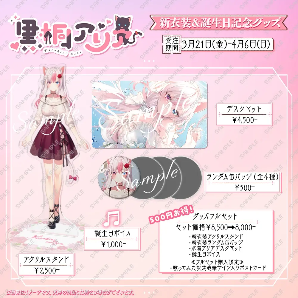 Kurokiri Aria - Complete Set - Hand-signed - Postcard - Acrylic stand - Badge - Desk Mat - VTuber (Random Item)