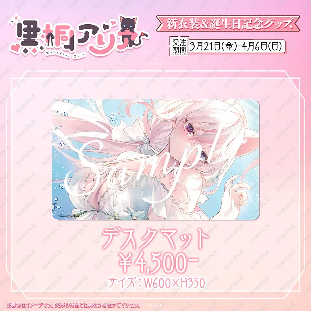 Kurokiri Aria - Desk Mat - VTuber