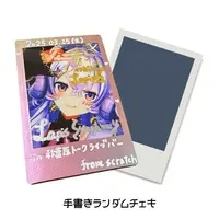 Hoshikage Lapis - Character Card - VTuber (Random Item)