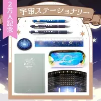 Hoshimi Madoka - Ruler - Stationery - Pen case - VTuber