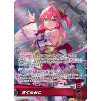 Sakura Miko - Trading Card - hololive OFFICIAL CARD GAME - hololive