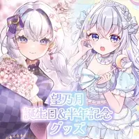 望乃 月 - Complete Set - Tapestry - Badge - Acrylic stand - Acrylic Key Chain - VTuber