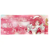 Sakura Miko - Magical Girl holoWitches - Towels - hololive