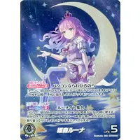 Himemori Luna - Trading Card - hololive OFFICIAL CARD GAME - hololive