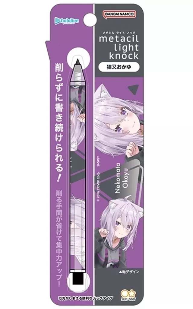 Nekomata Okayu - Mechanical pencil - Stationery - hololive