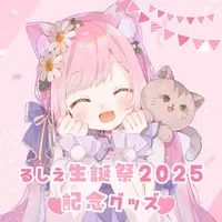 VTuber - Character Card - Key Chain