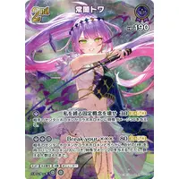 Tokoyami Towa - Trading Card - hololive OFFICIAL CARD GAME - hololive