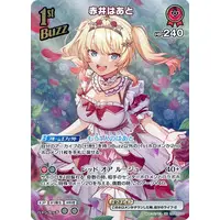 Akai Haato - Trading Card - hololive OFFICIAL CARD GAME - hololive