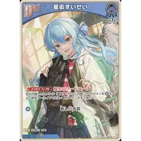 Hoshimachi Suisei - Trading Card - hololive OFFICIAL CARD GAME - hololive