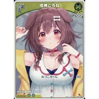 Inugami Korone - Trading Card - hololive OFFICIAL CARD GAME - hololive