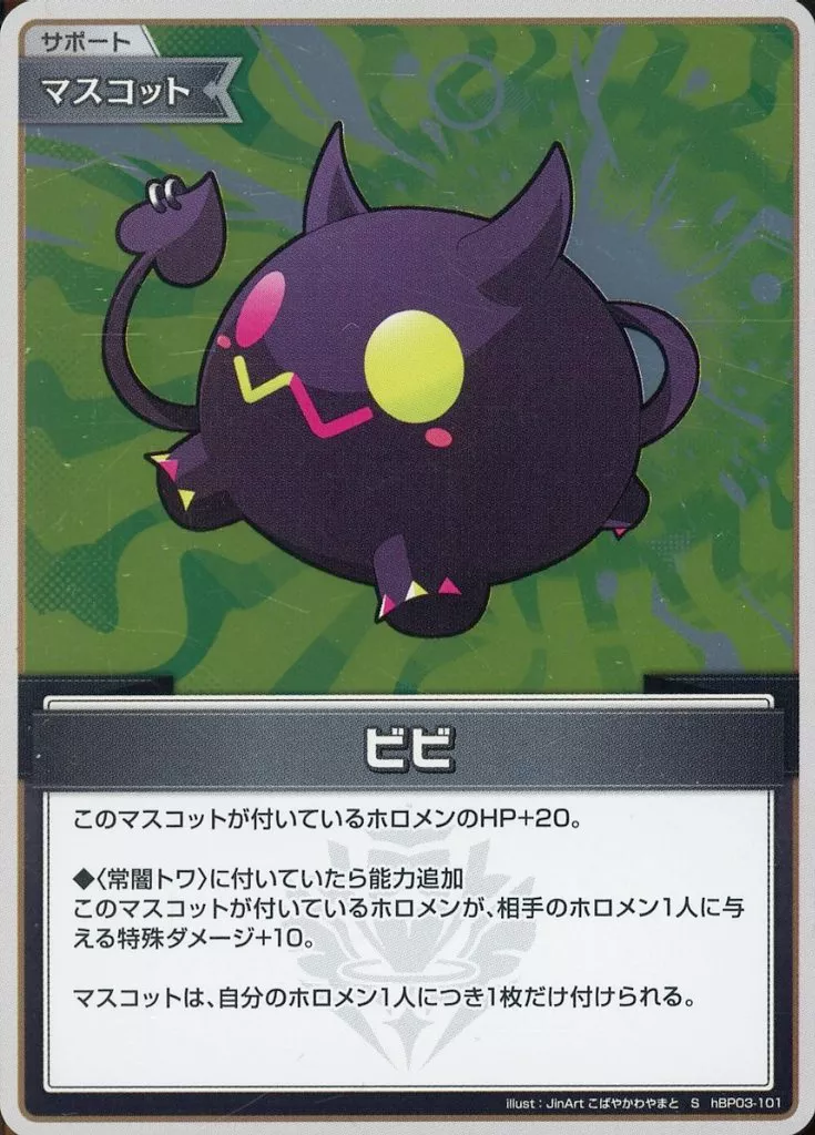 hololive - Trading Card - hololive OFFICIAL CARD GAME