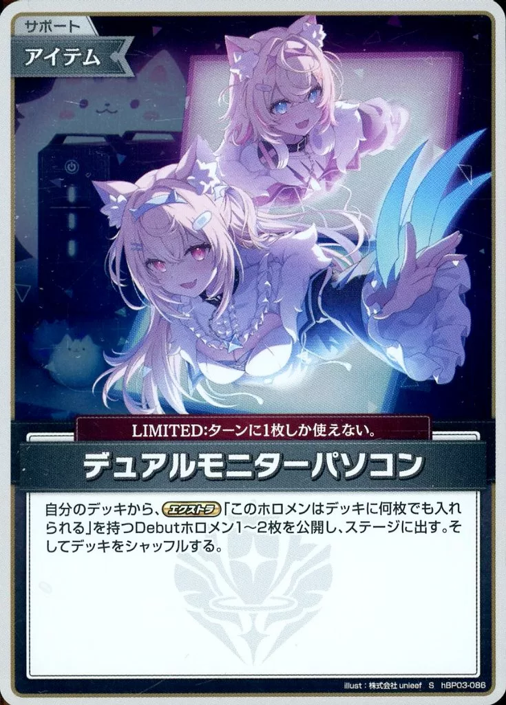 Fuwawa Abyssgard & Mococo Abyssgard - Trading Card - hololive OFFICIAL CARD GAME - hololive