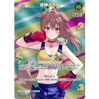 Inugami Korone - Trading Card - hololive OFFICIAL CARD GAME - hololive