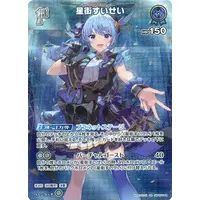 Hoshimachi Suisei - Trading Card - hololive OFFICIAL CARD GAME - hololive