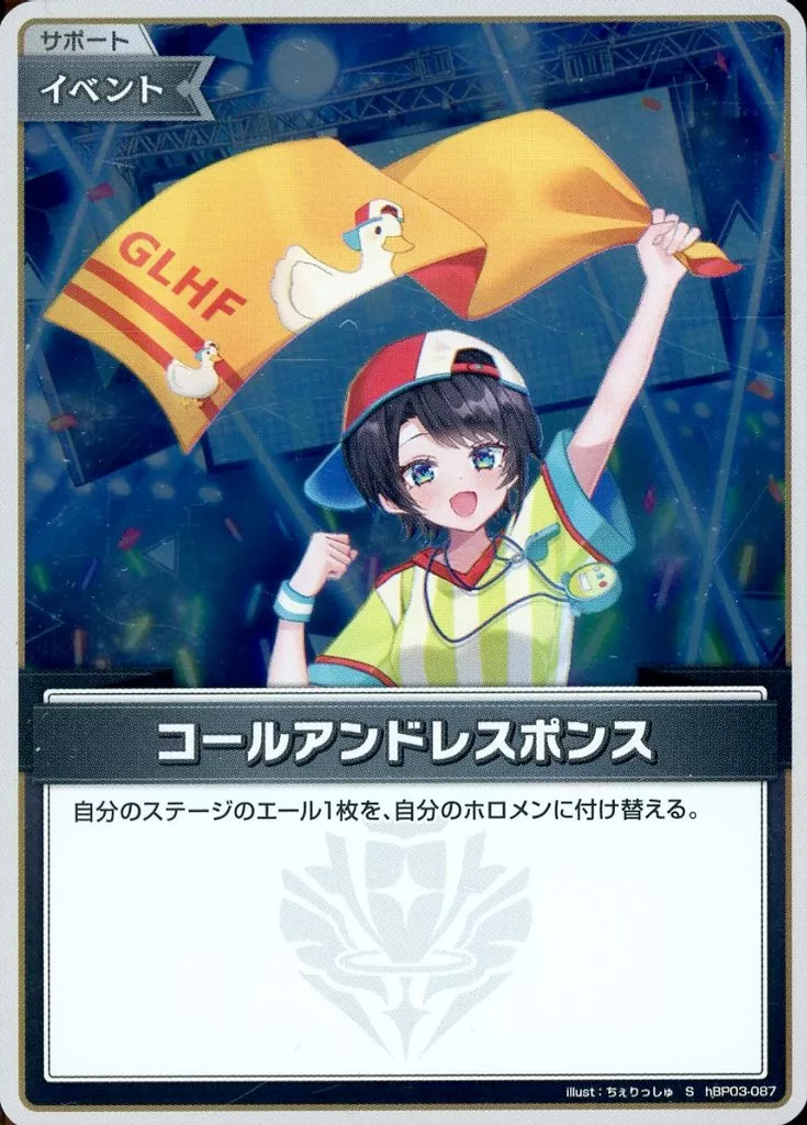 Oozora Subaru - Trading Card - hololive OFFICIAL CARD GAME - hololive