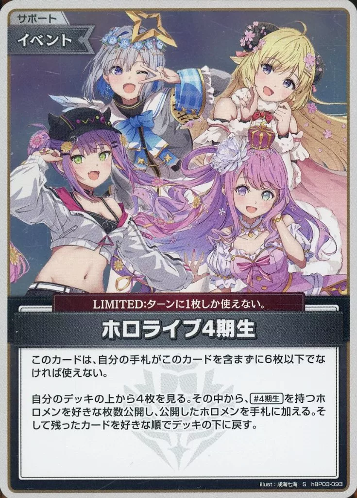 hololive - Trading Card - hololive OFFICIAL CARD GAME - Tokoyami Towa & Himemori Luna & Tsunomaki Watame & Amane Kanata