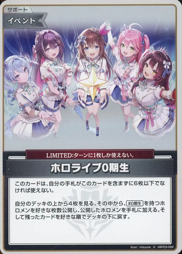 hololive - hololive OFFICIAL CARD GAME - Trading Card